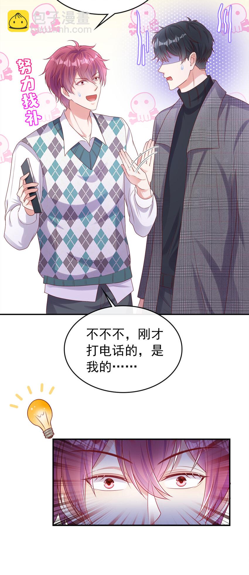 82 突然想抱抱你-第83话