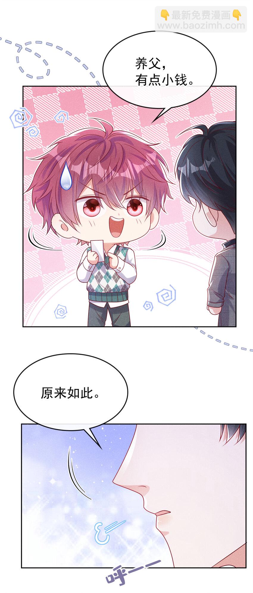 82 突然想抱抱你-第83话