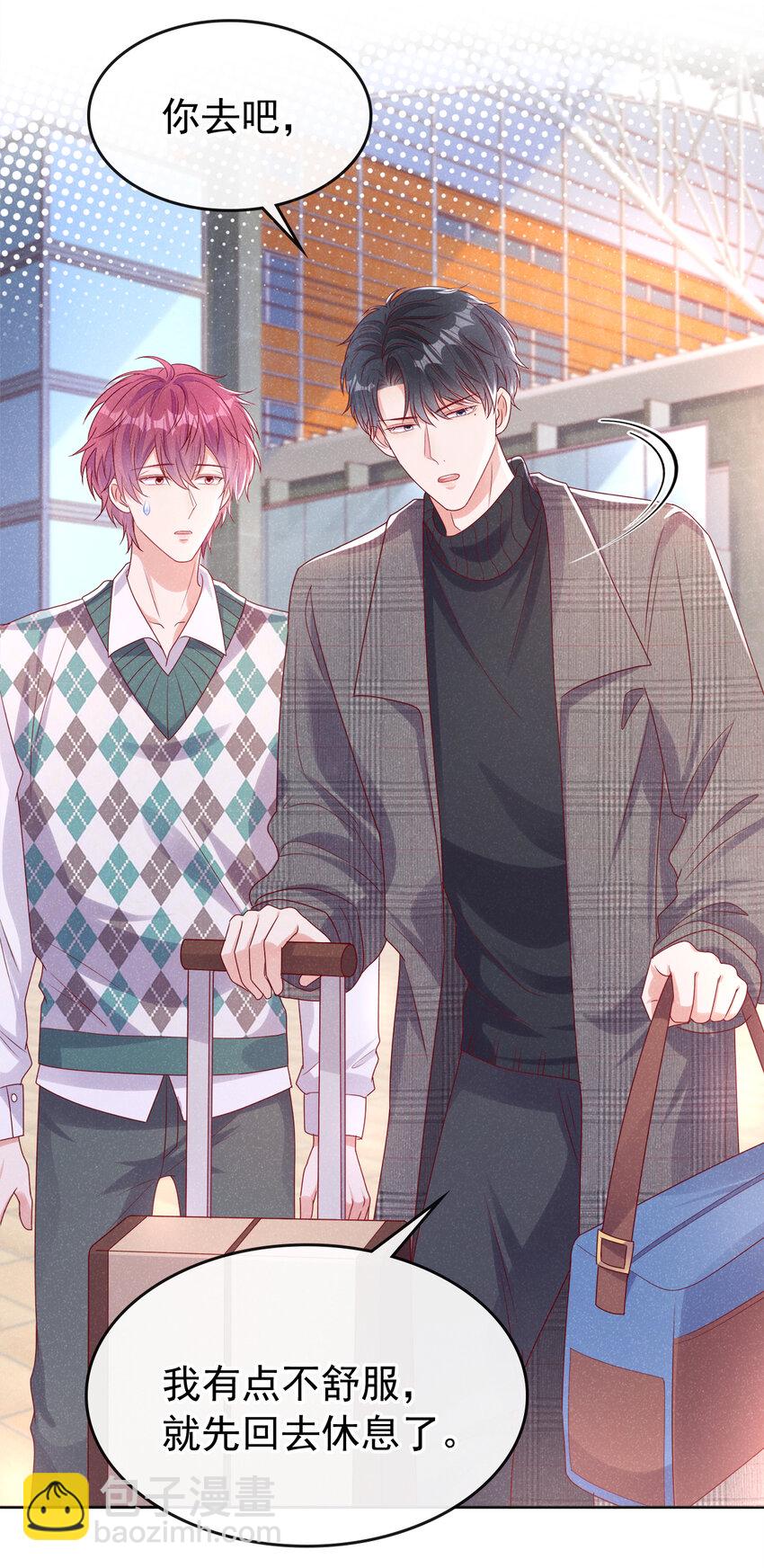 82 突然想抱抱你-第83话