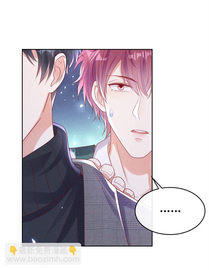 82 突然想抱抱你-第83话