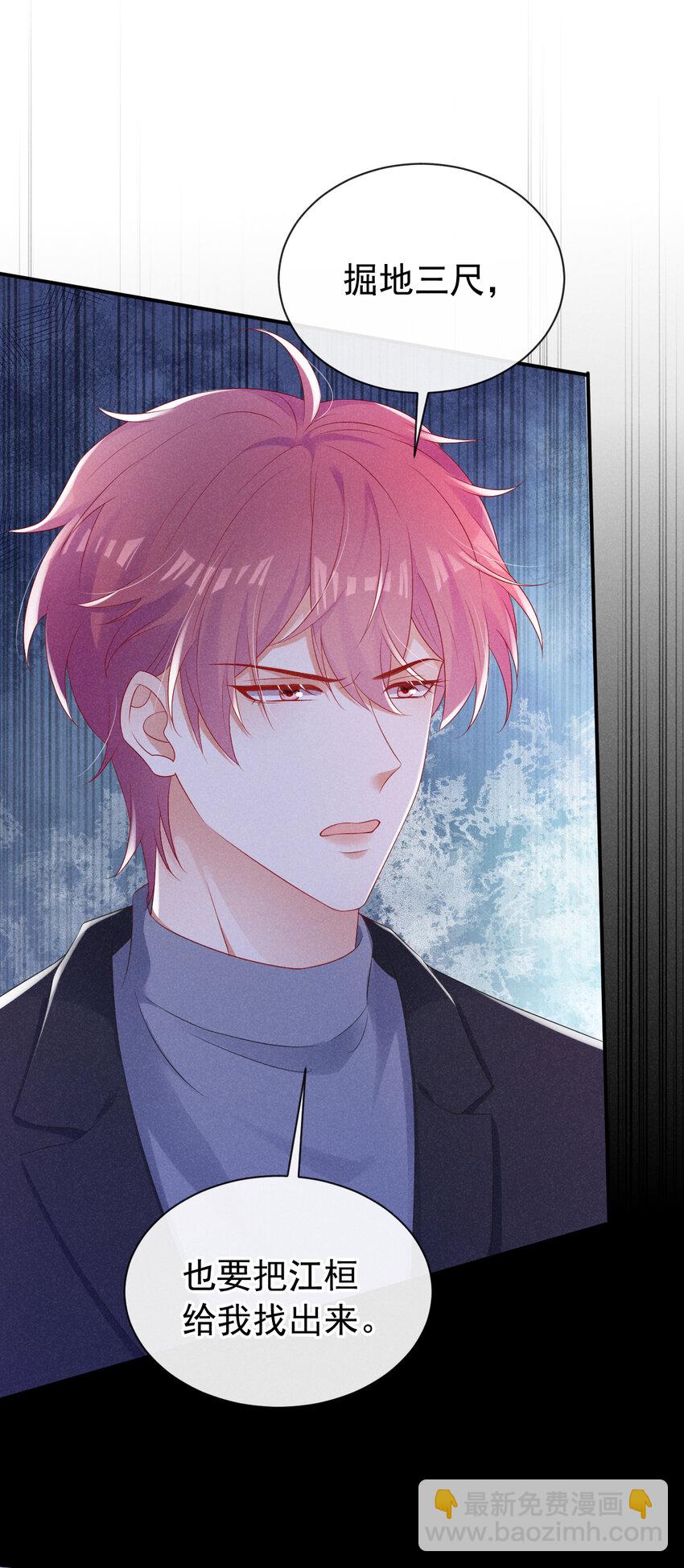 84 哪些是真，哪些是假-第85话