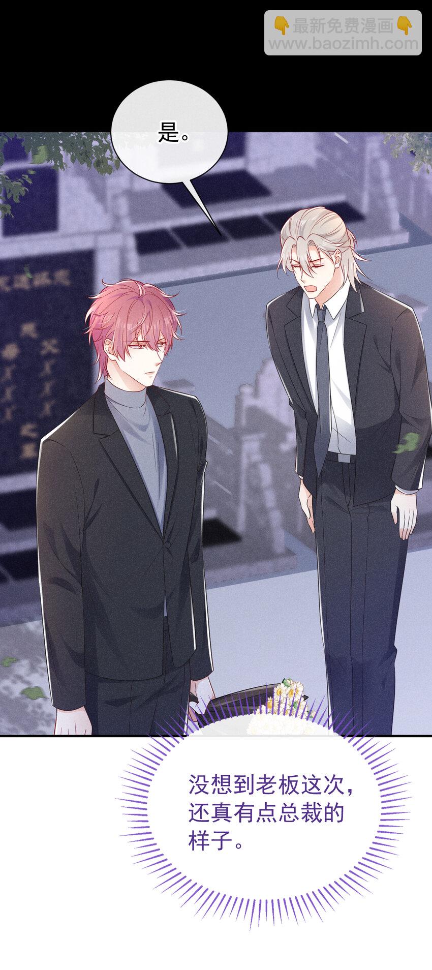 84 哪些是真，哪些是假-第85话