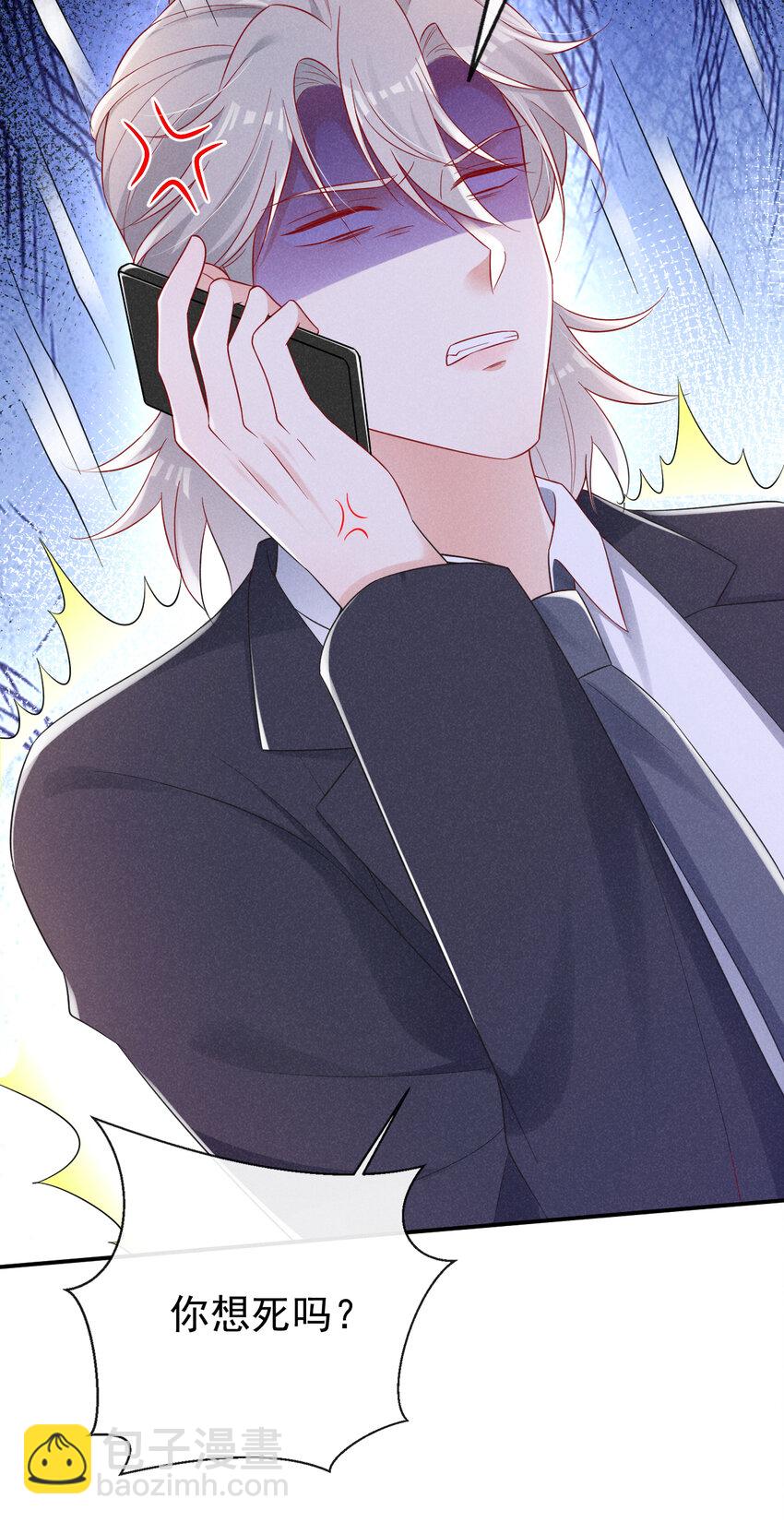 84 哪些是真，哪些是假-第85话