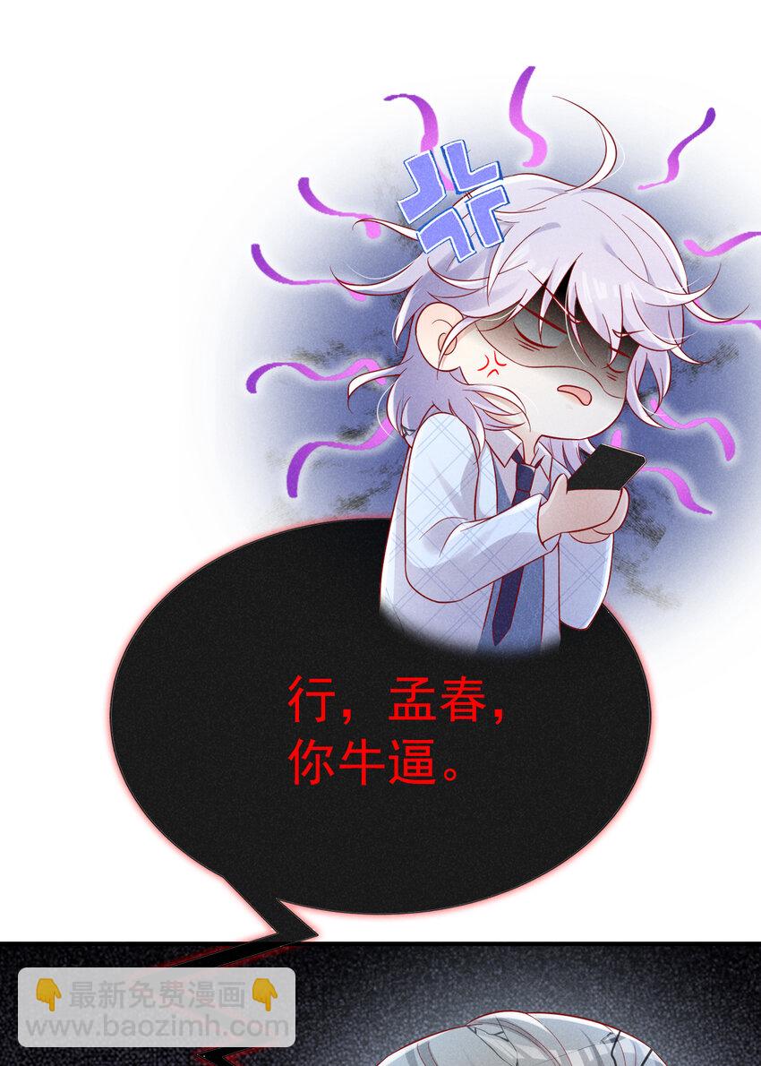 84 哪些是真，哪些是假-第85话