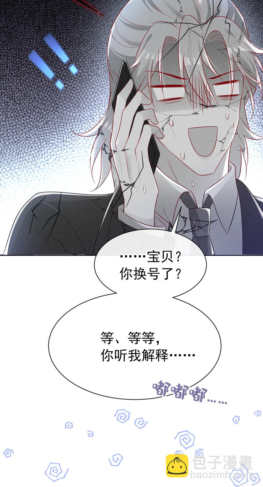 84 哪些是真，哪些是假-第85话