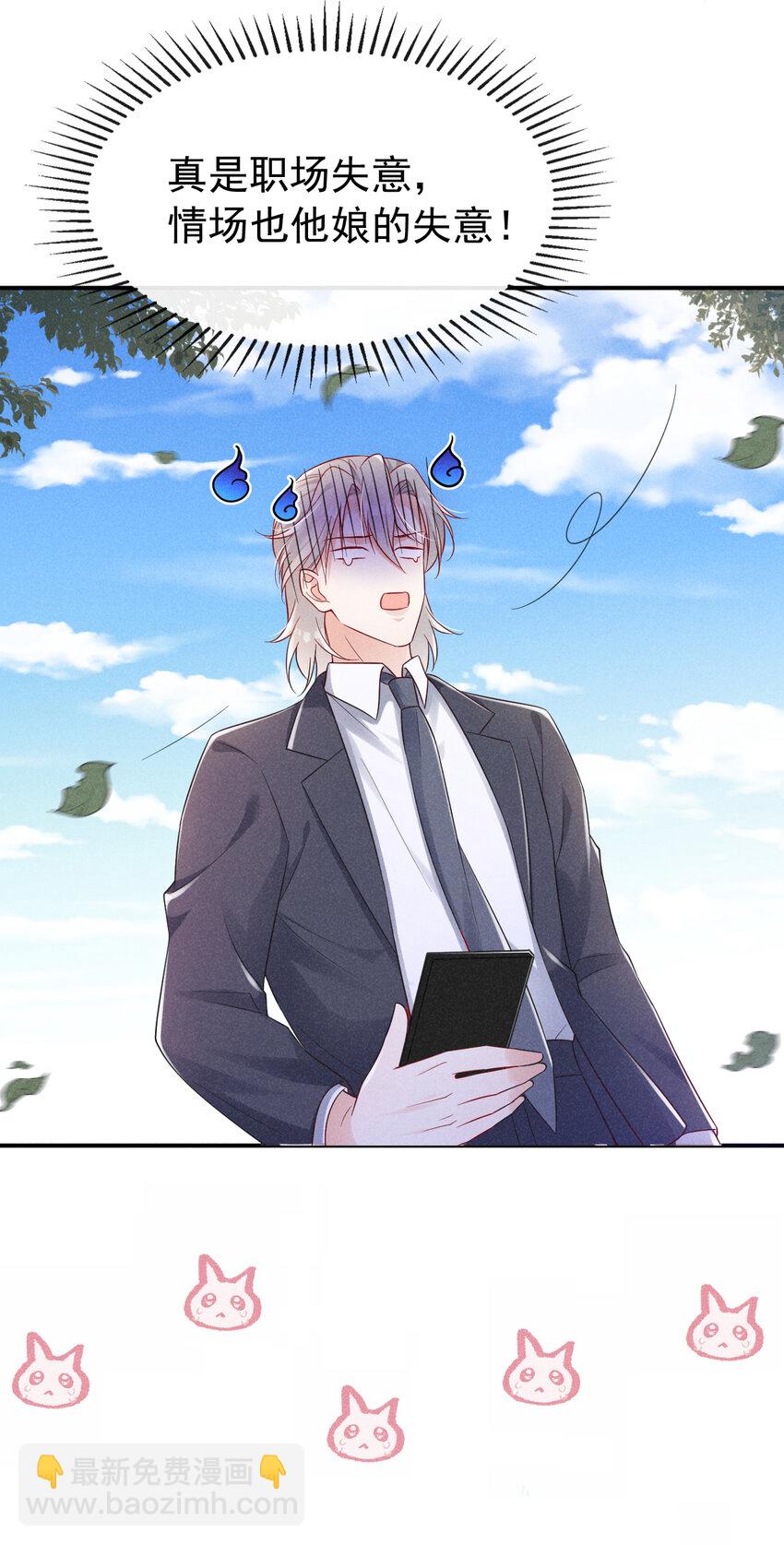 84 哪些是真，哪些是假-第85话