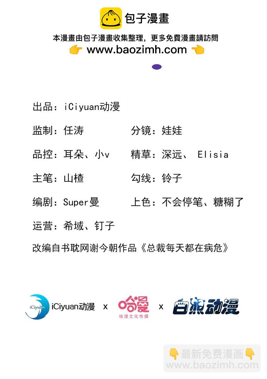 84 哪些是真，哪些是假-第85话