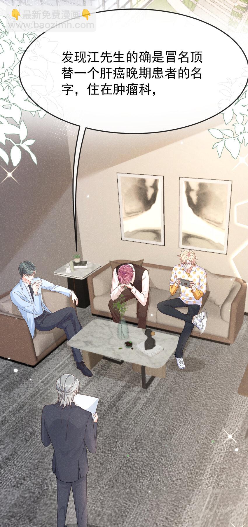 84 哪些是真，哪些是假-第85话