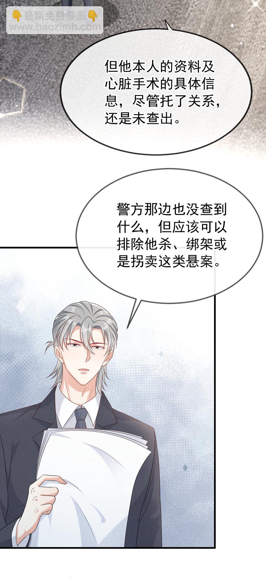 84 哪些是真，哪些是假-第85话