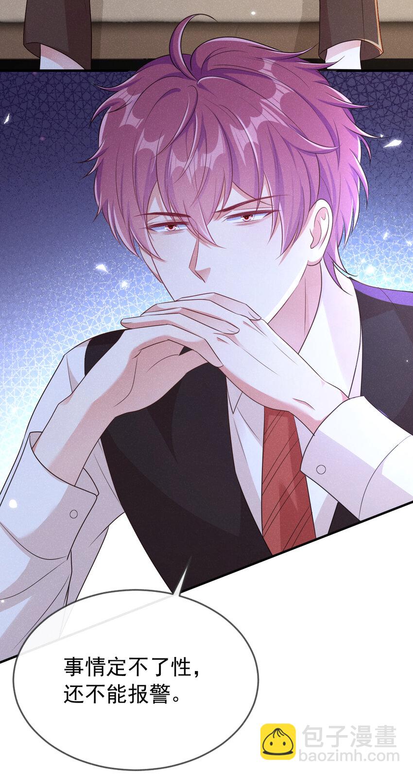 84 哪些是真，哪些是假-第85话