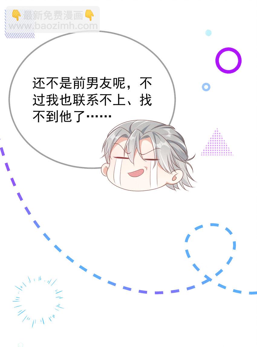 84 哪些是真，哪些是假-第85话