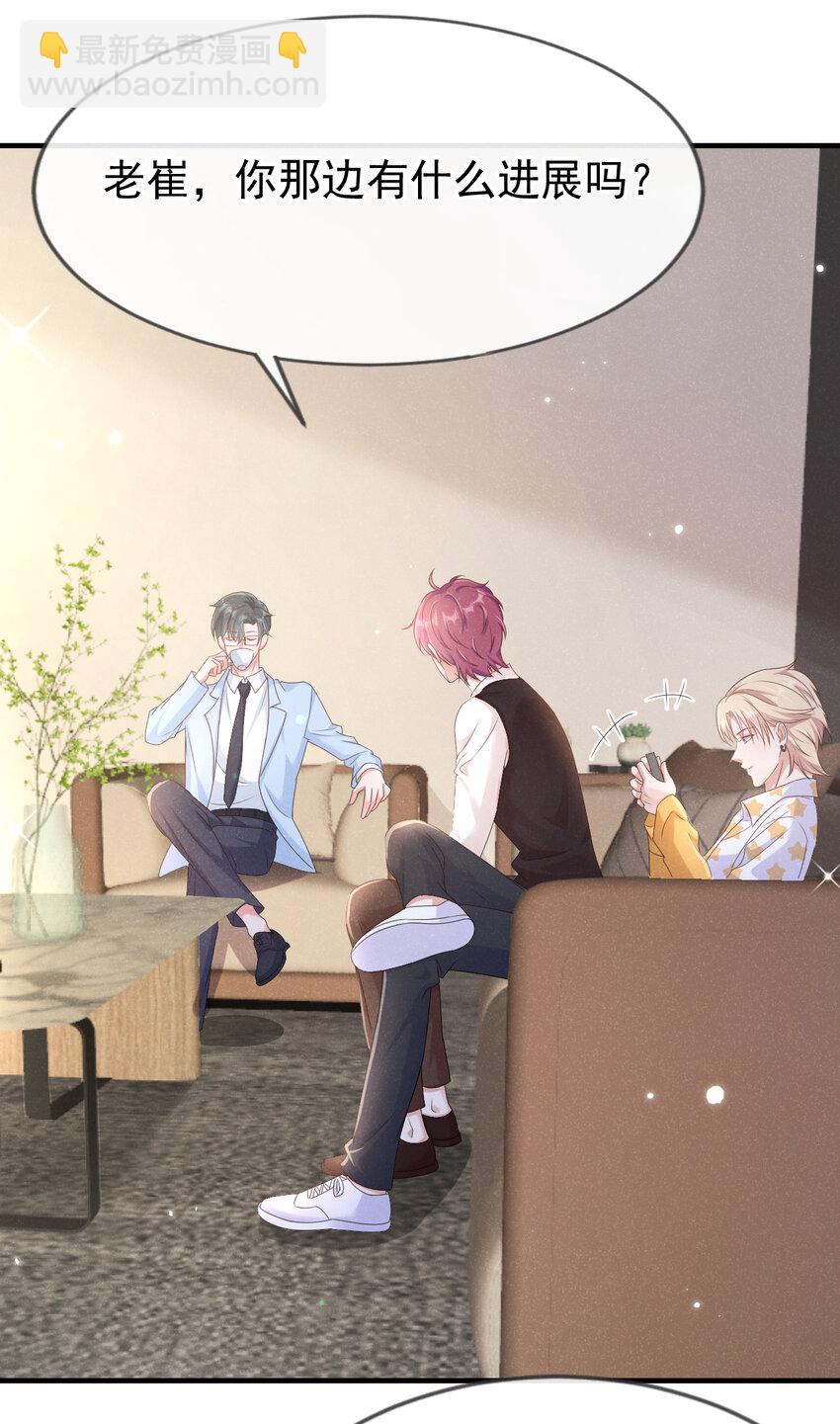 84 哪些是真，哪些是假-第85话