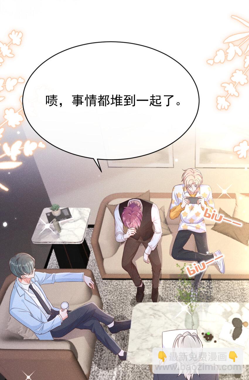 84 哪些是真，哪些是假-第85话