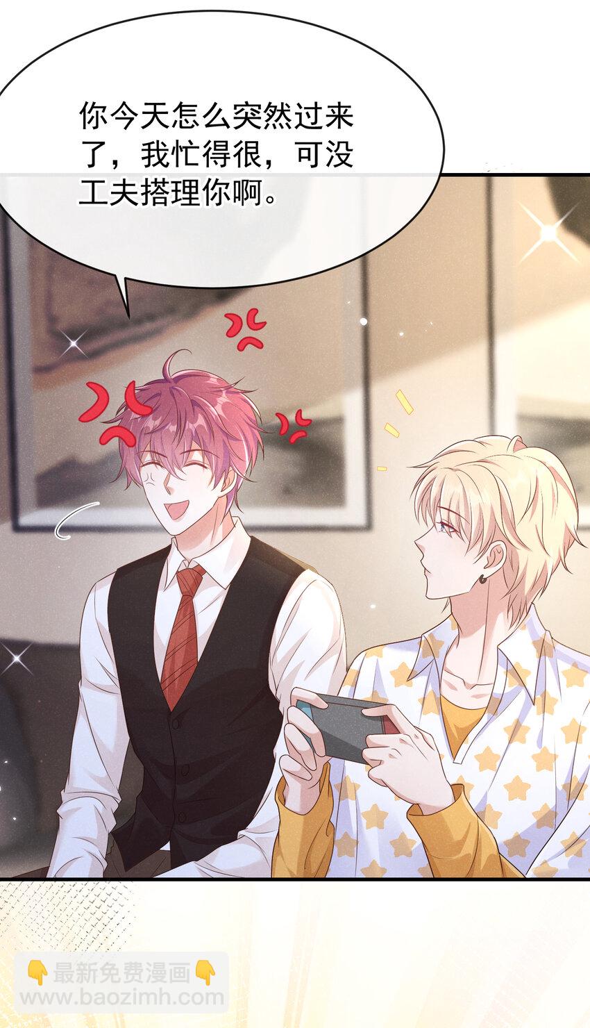 84 哪些是真，哪些是假-第85话