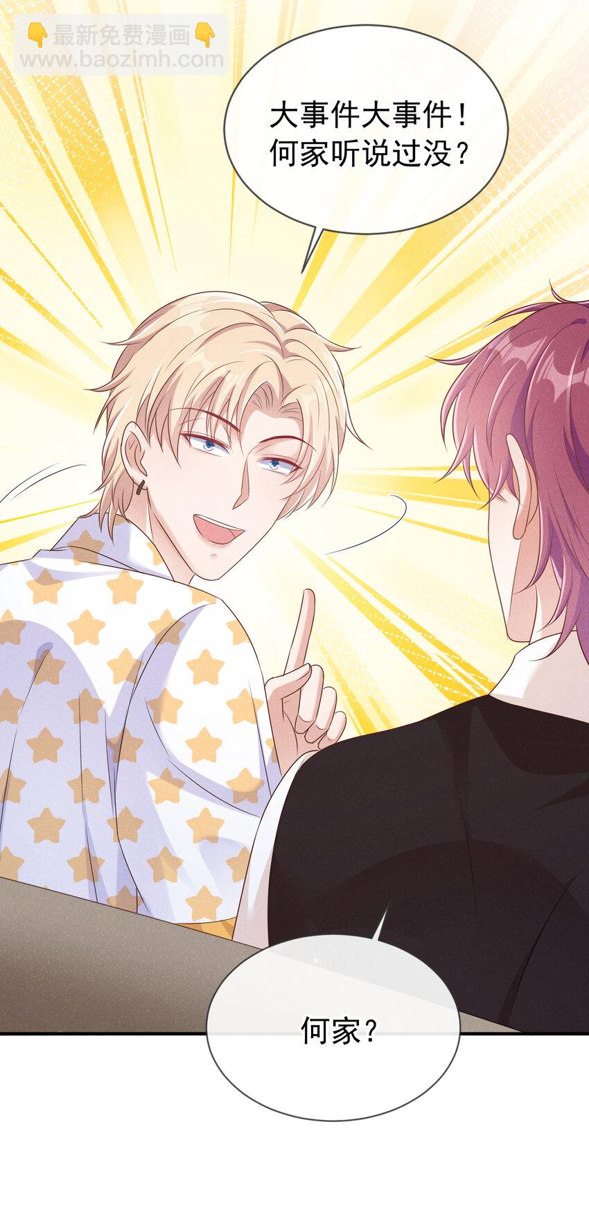 84 哪些是真，哪些是假-第85话