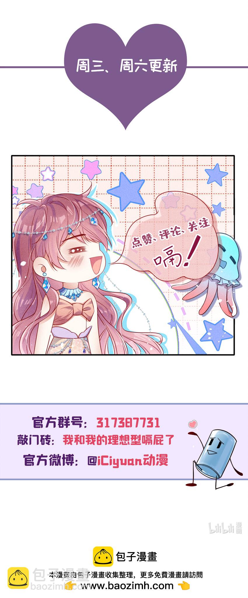 84 哪些是真，哪些是假-第85话