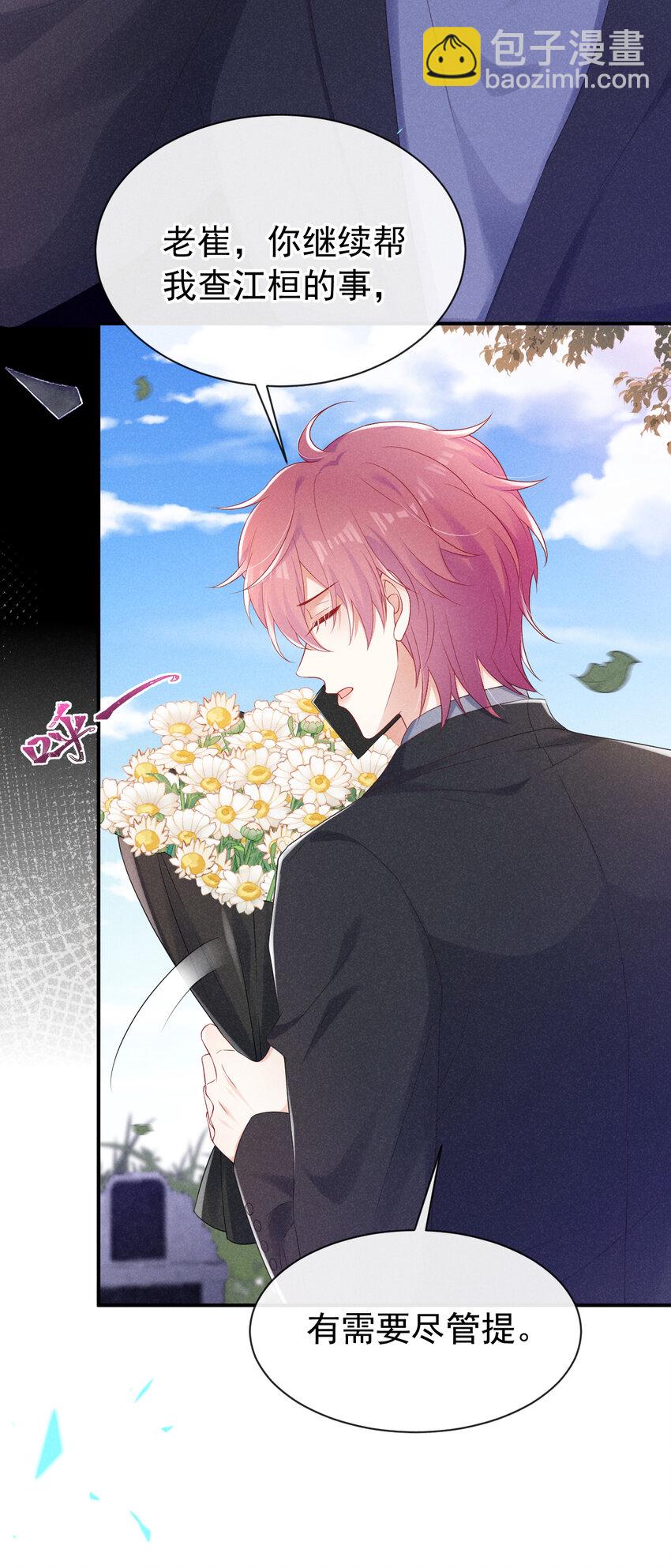 84 哪些是真，哪些是假-第85话