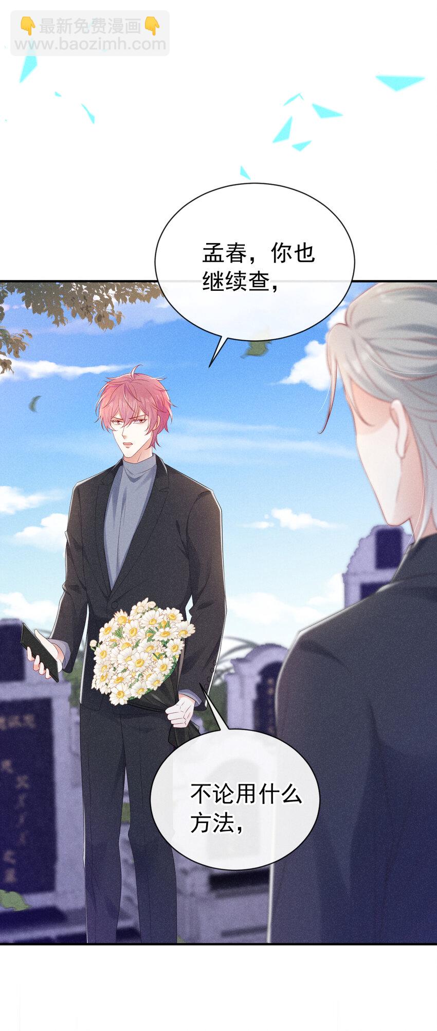 84 哪些是真，哪些是假-第85话