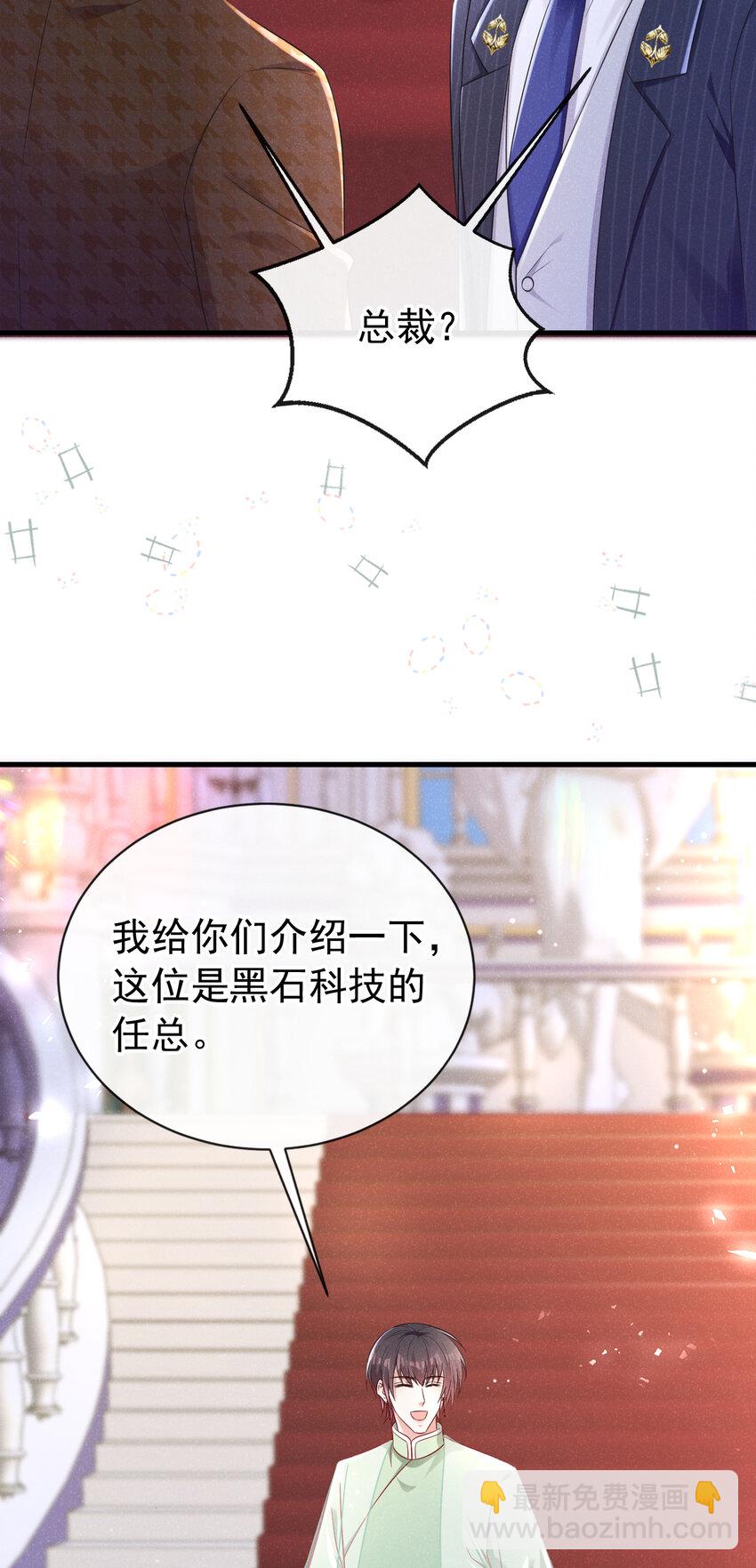 86 两位？认识？-第87话