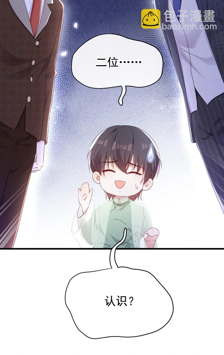 86 两位？认识？-第87话