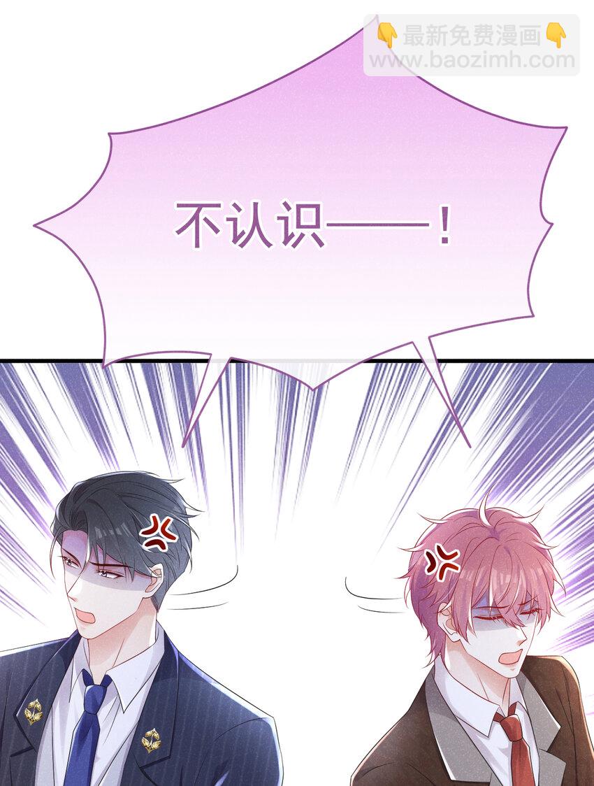 86 两位？认识？-第87话