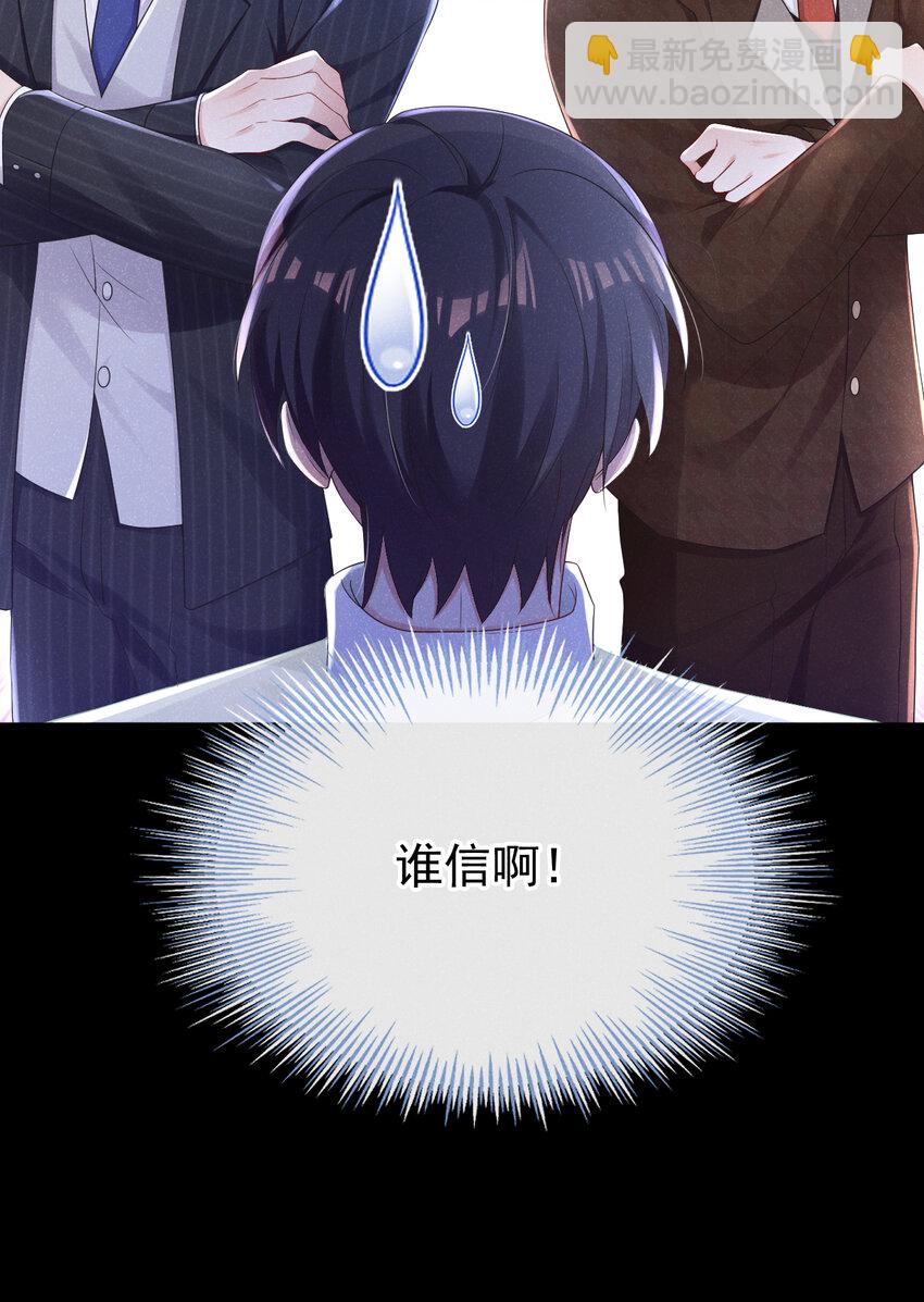 86 两位？认识？-第87话