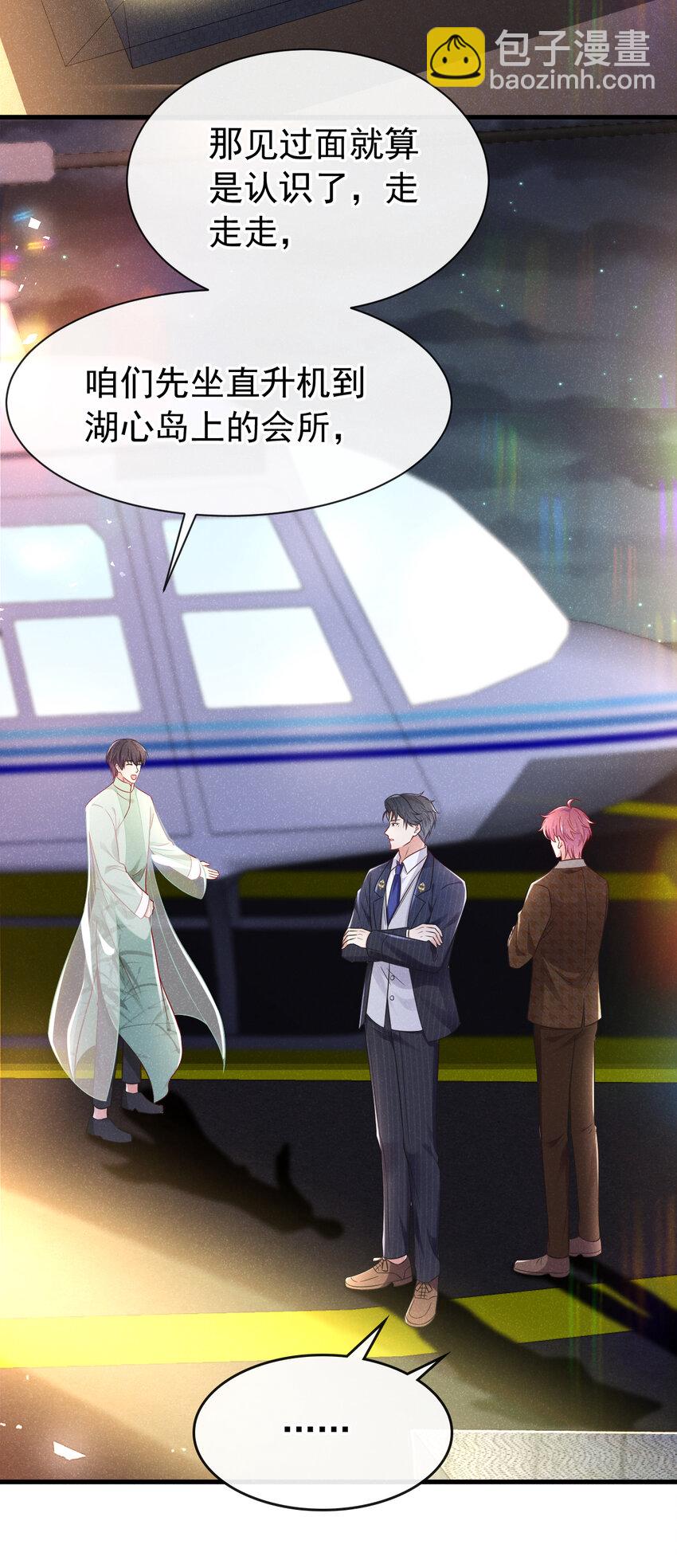 86 两位？认识？-第87话