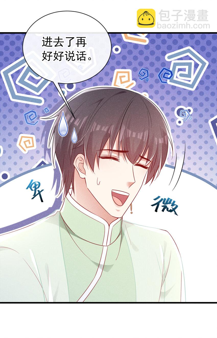 86 两位？认识？-第87话