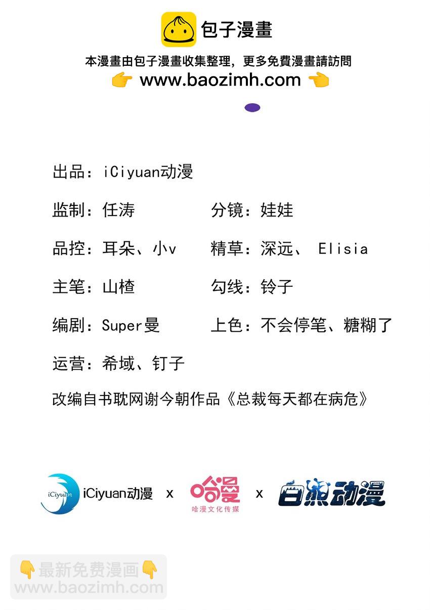 86 两位？认识？-第87话