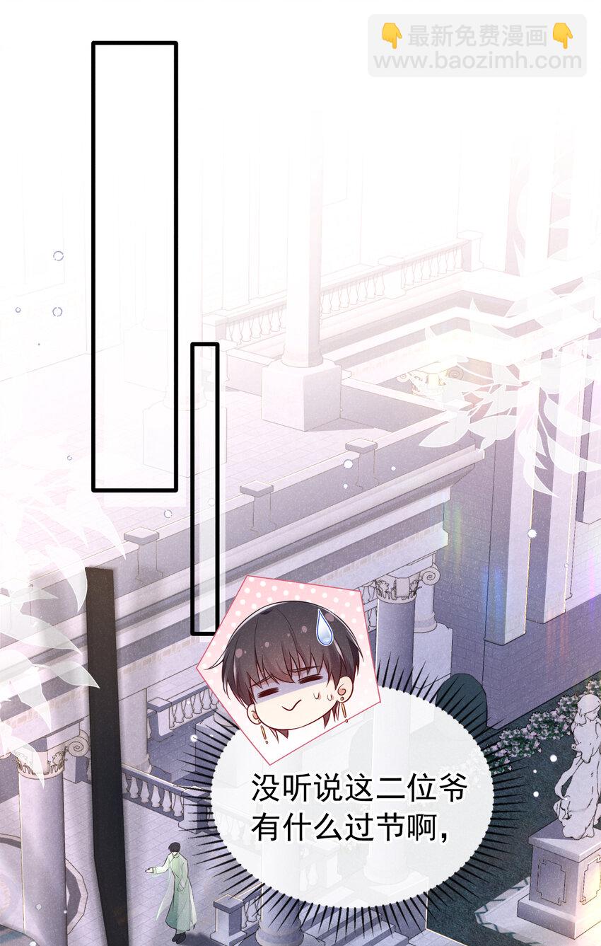 86 两位？认识？-第87话