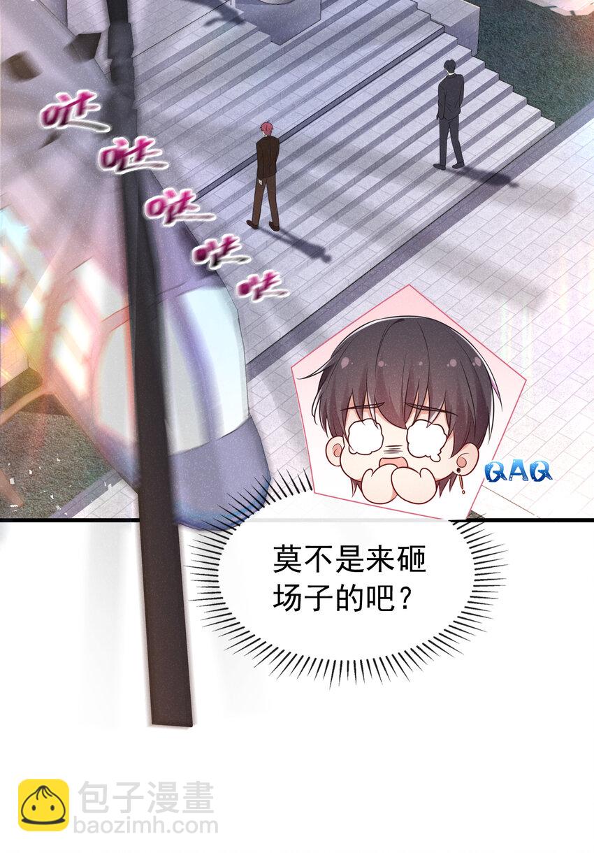 86 两位？认识？-第87话