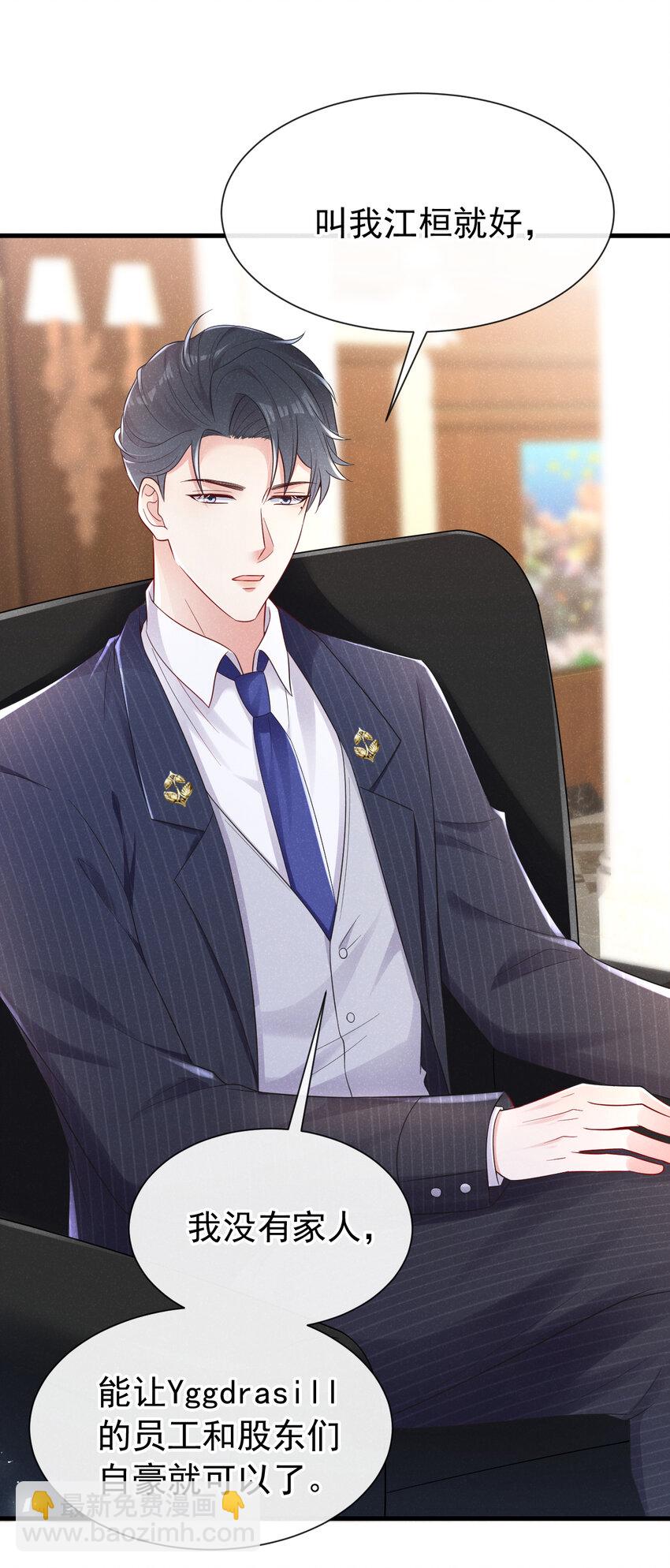 86 两位？认识？-第87话