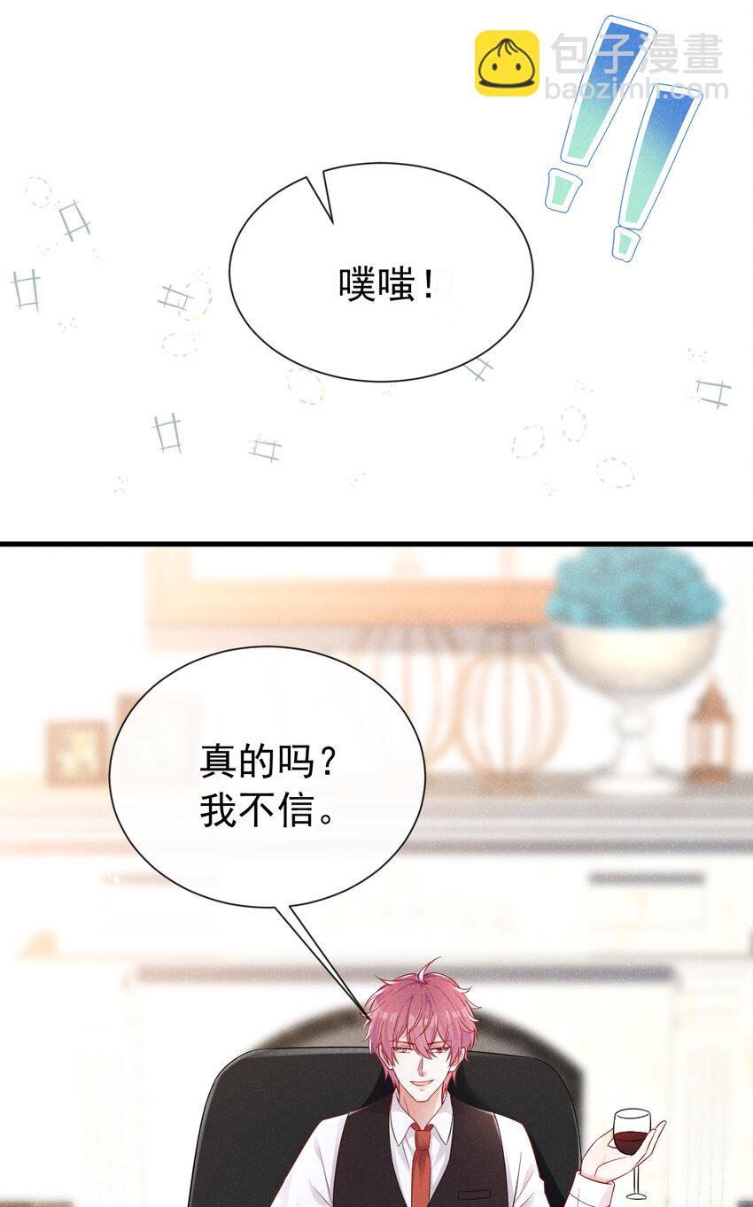 86 两位？认识？-第87话