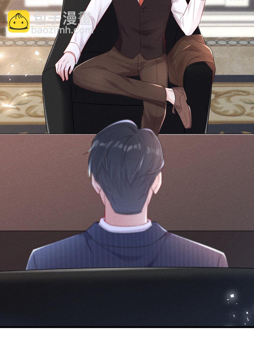 86 两位？认识？-第87话