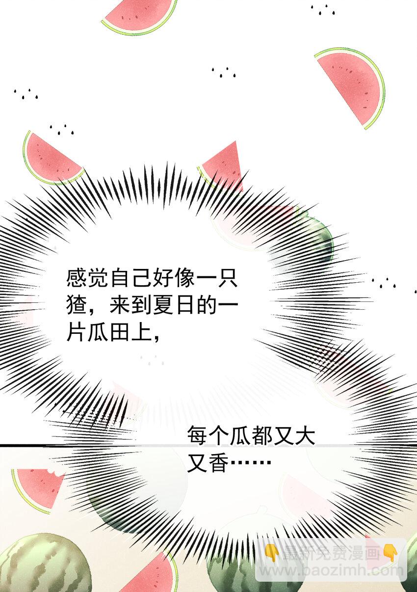 86 两位？认识？-第87话