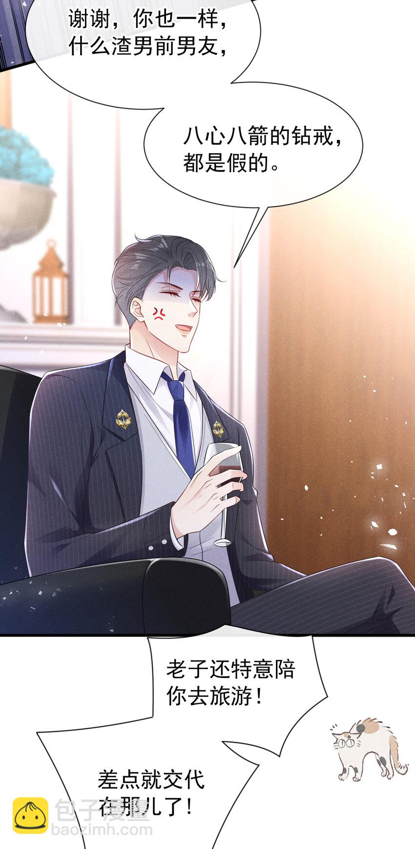 86 两位？认识？-第87话