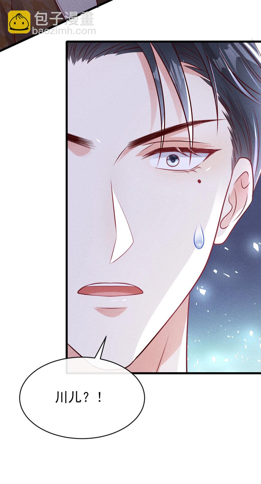 86 两位？认识？-第87话