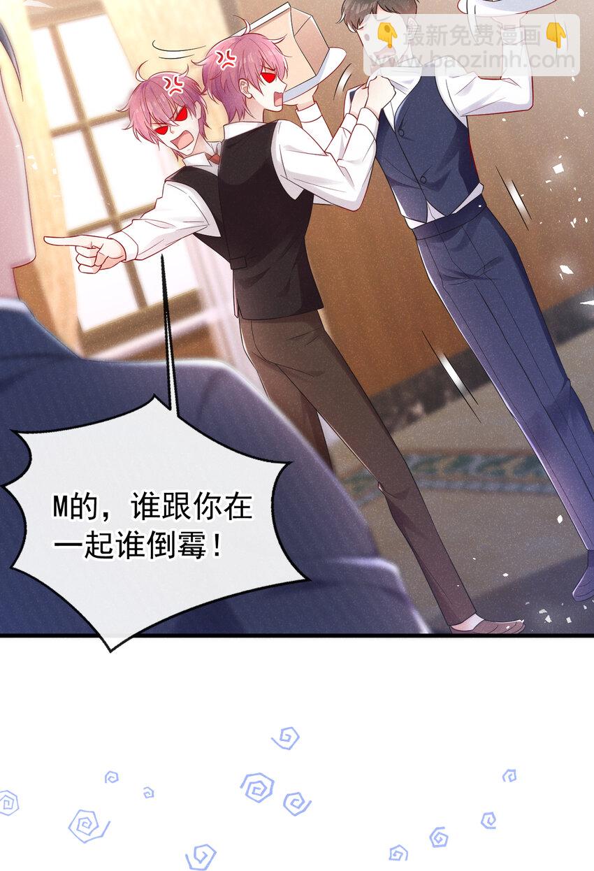 86 两位？认识？-第87话