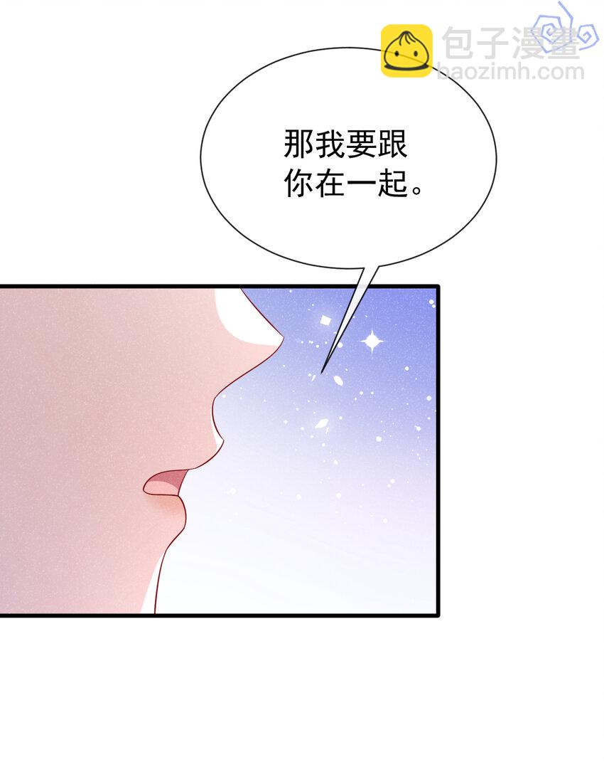 86 两位？认识？-第87话