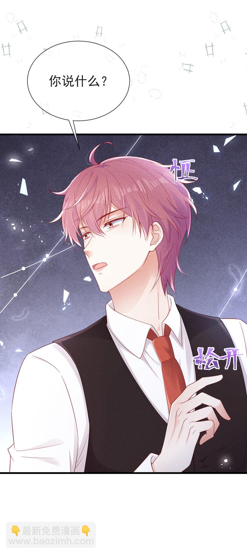 86 两位？认识？-第87话