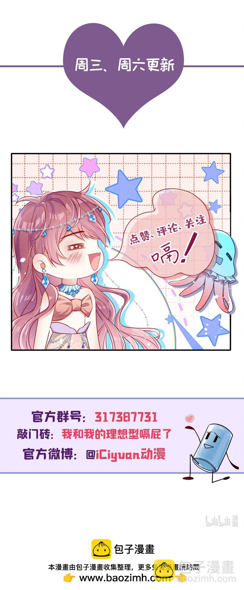 86 两位？认识？-第87话