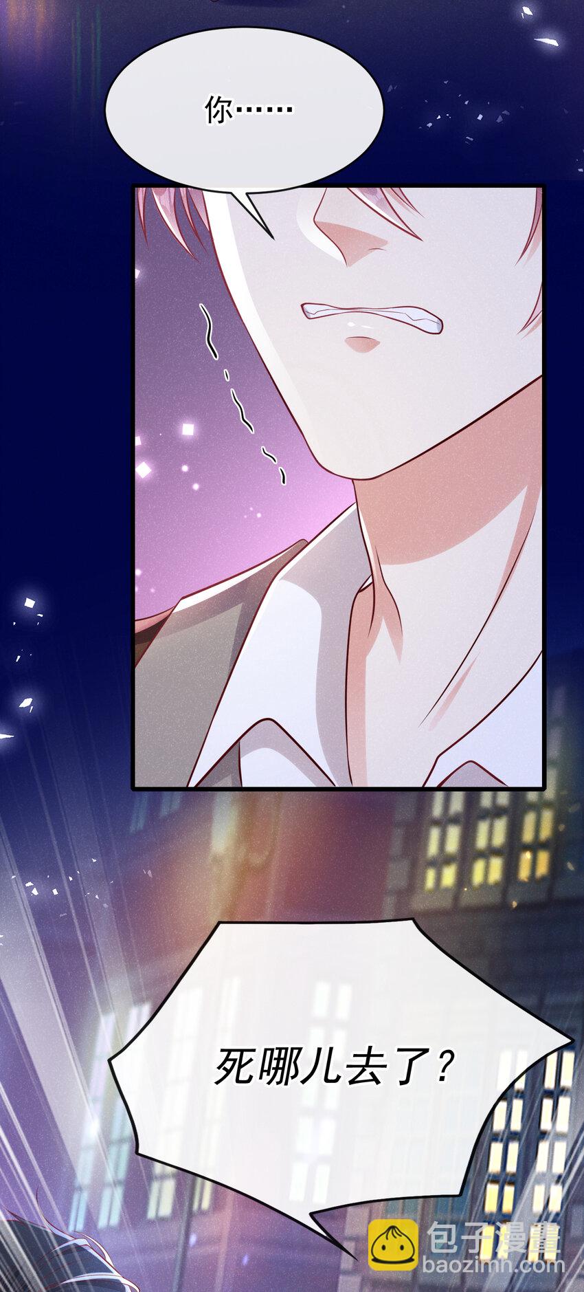 86 两位？认识？-第87话