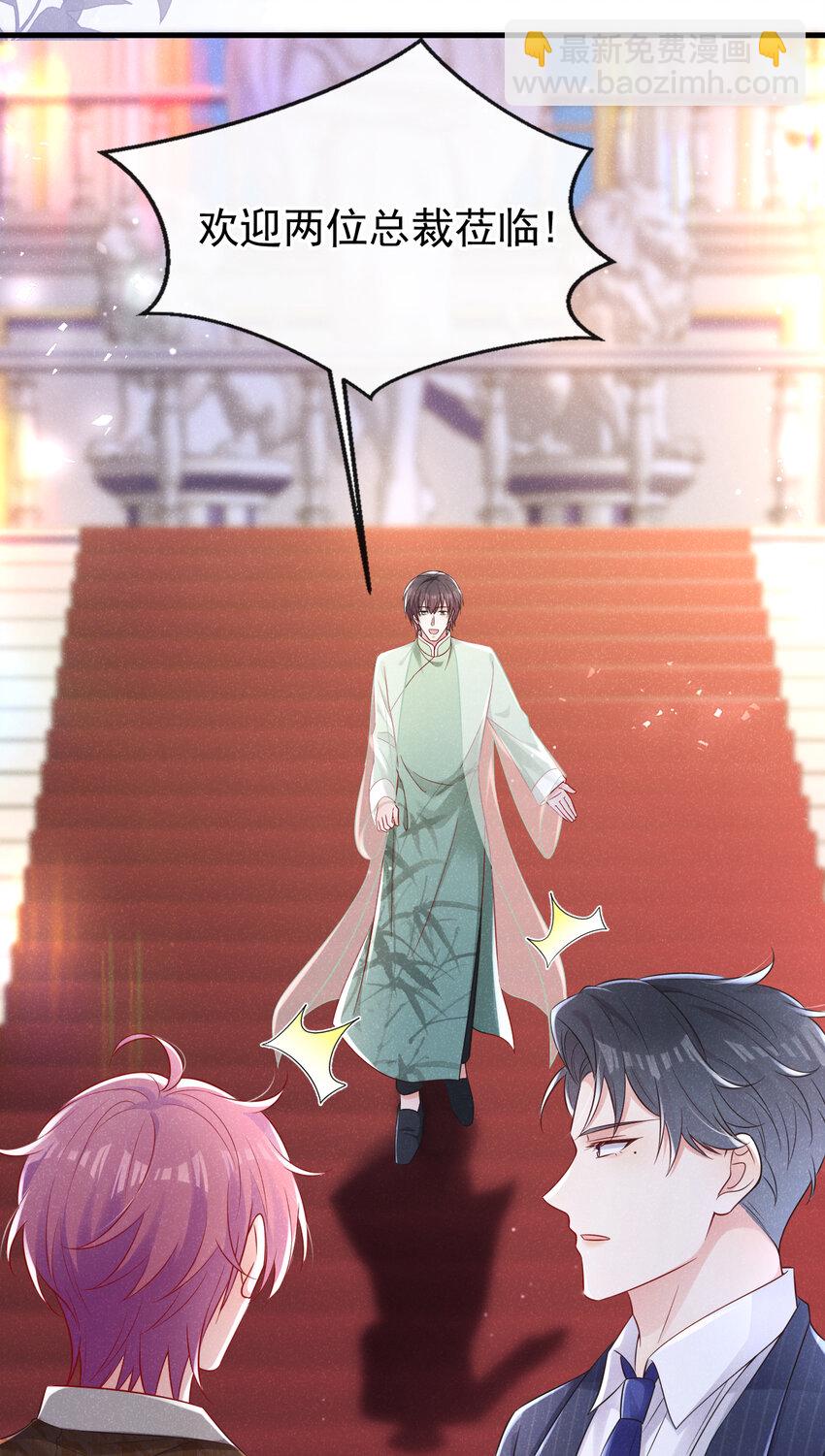 86 两位？认识？-第87话