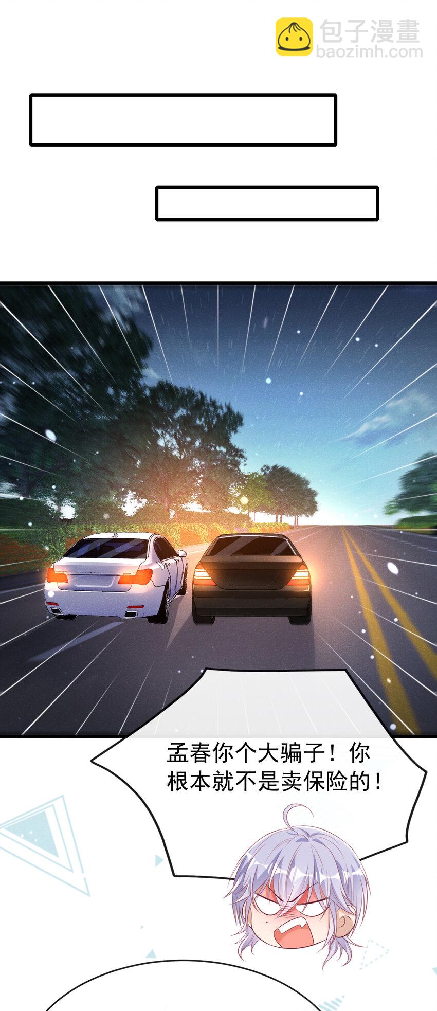 88 我开直升机载你吧-第89话