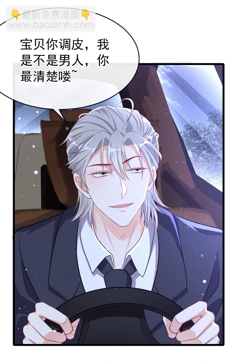 88 我开直升机载你吧-第89话