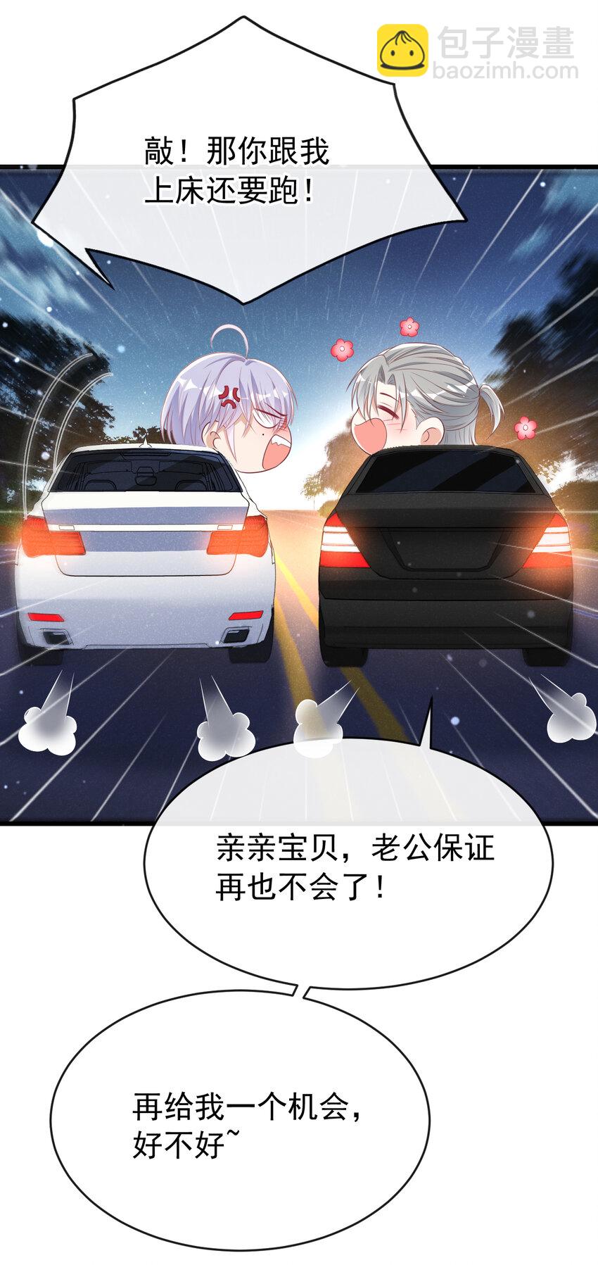 88 我开直升机载你吧-第89话