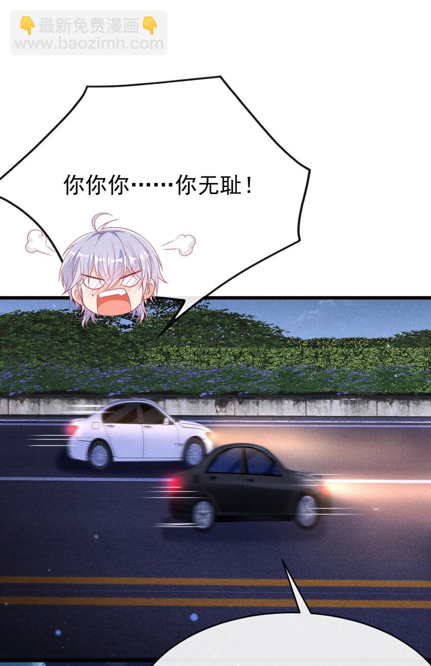 88 我开直升机载你吧-第89话