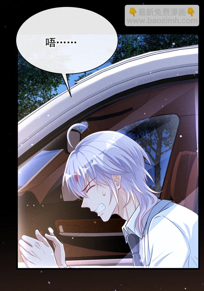 88 我开直升机载你吧-第89话