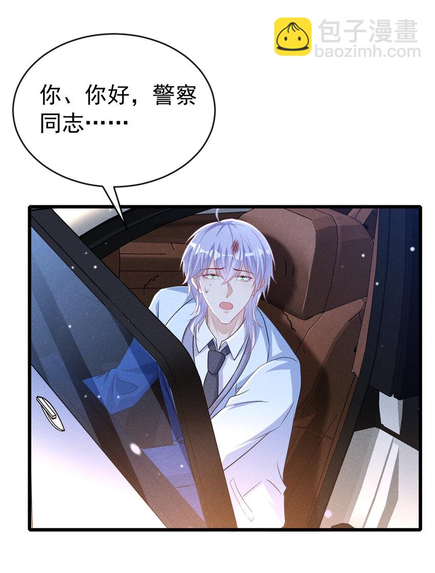 88 我开直升机载你吧-第89话