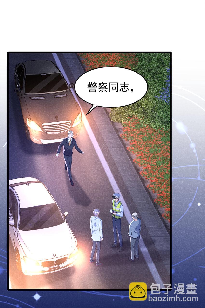 88 我开直升机载你吧-第89话